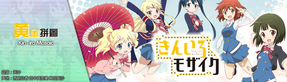 黄金拼图剧场版-pretty days_动漫_高清在线观看-pp