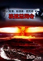 <em>穿条纹睡衣的男孩_PPTV</em>网络电视